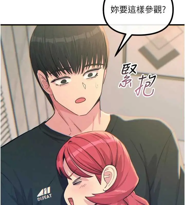 漫画《恶次人生》第44话第97张图