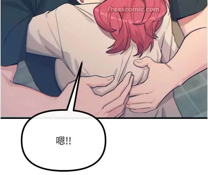 漫画《恶次人生》第44话第98张图
