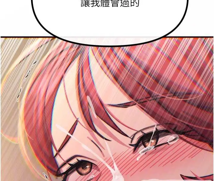 漫画《恶次人生》第45话第100张图