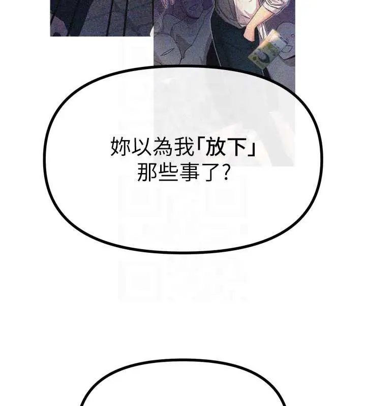 漫画《恶次人生》第45话第107张图