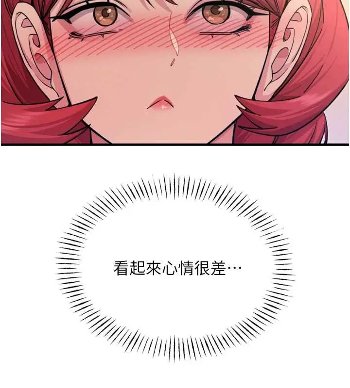 漫画《恶次人生》第45话第11张图