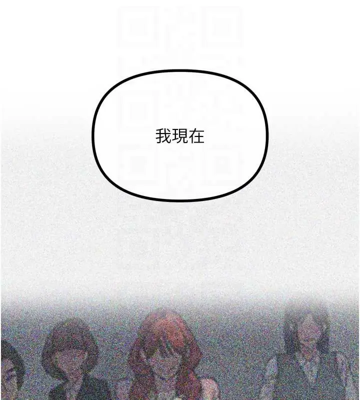 漫画《恶次人生》第45话第113张图