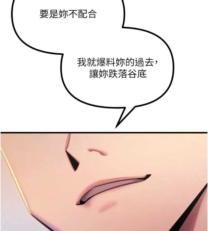 漫画《恶次人生》第45话第125张图