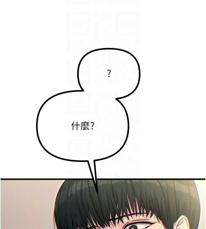 漫画《恶次人生》第45话第130张图