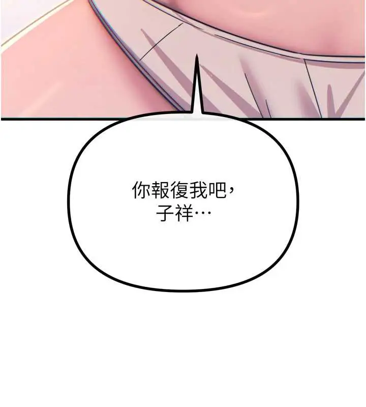 漫画《恶次人生》第45话第135张图