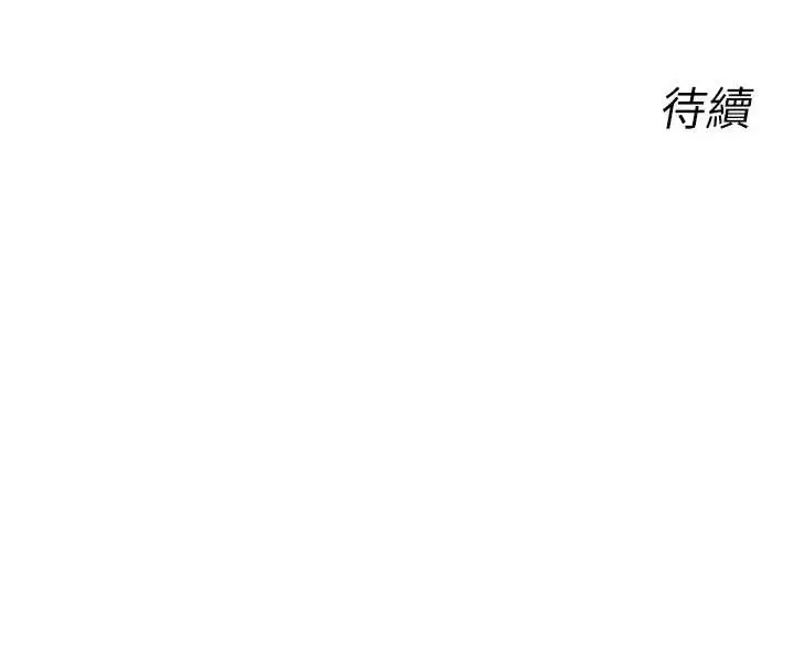 漫画《恶次人生》第45话第136张图