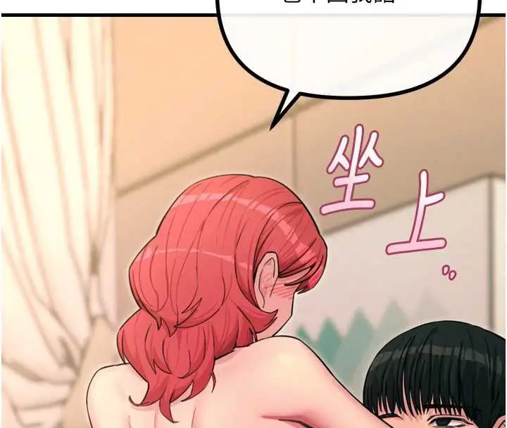 漫画《恶次人生》第45话第16张图