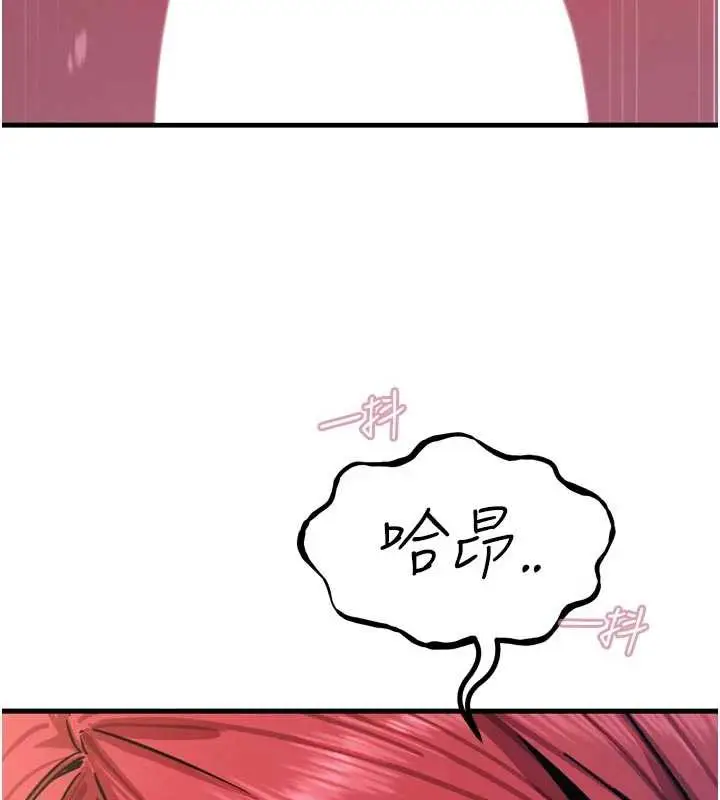 漫画《恶次人生》第45话第23张图