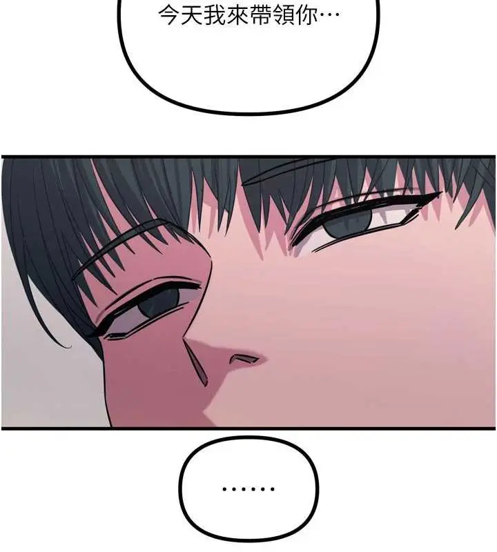 漫画《恶次人生》第45话第27张图