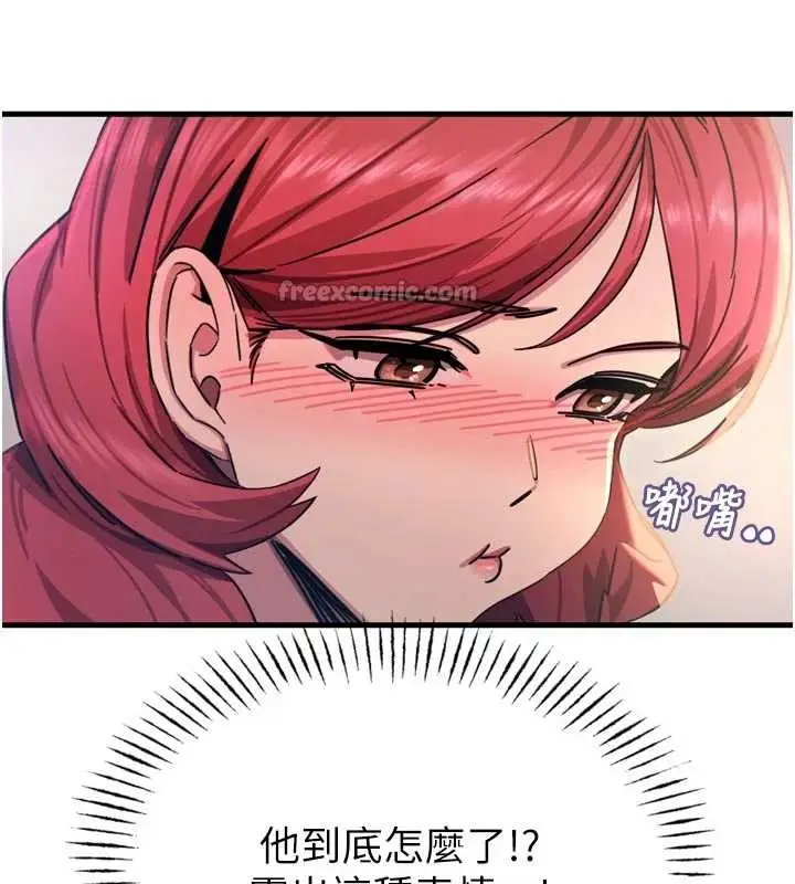 漫画《恶次人生》第45话第28张图