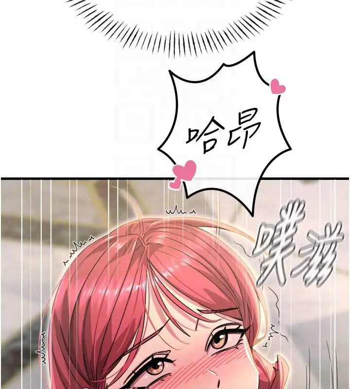 漫画《恶次人生》第45话第36张图