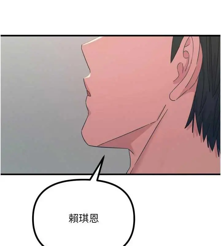 漫画《恶次人生》第45话第39张图