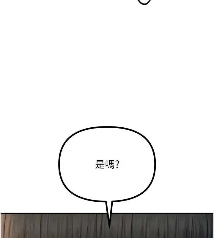 漫画《恶次人生》第45话第47张图