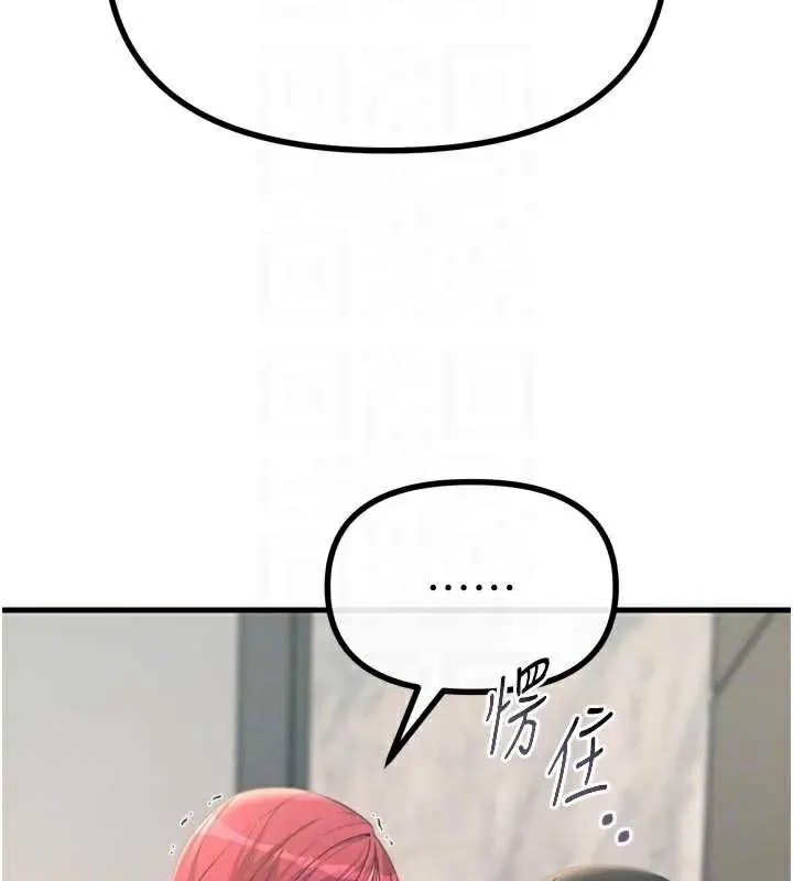 漫画《恶次人生》第45话第52张图