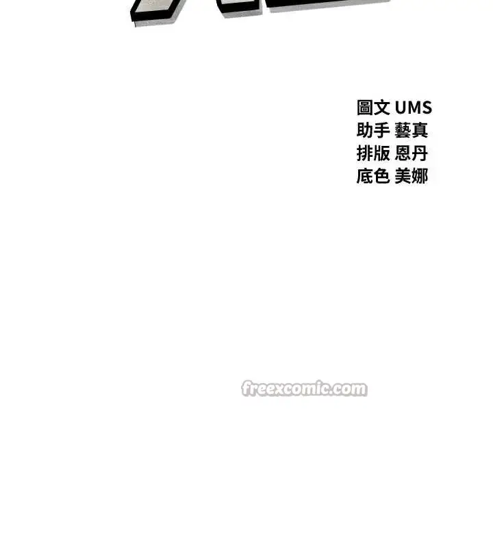 漫画《恶次人生》第45话第56张图