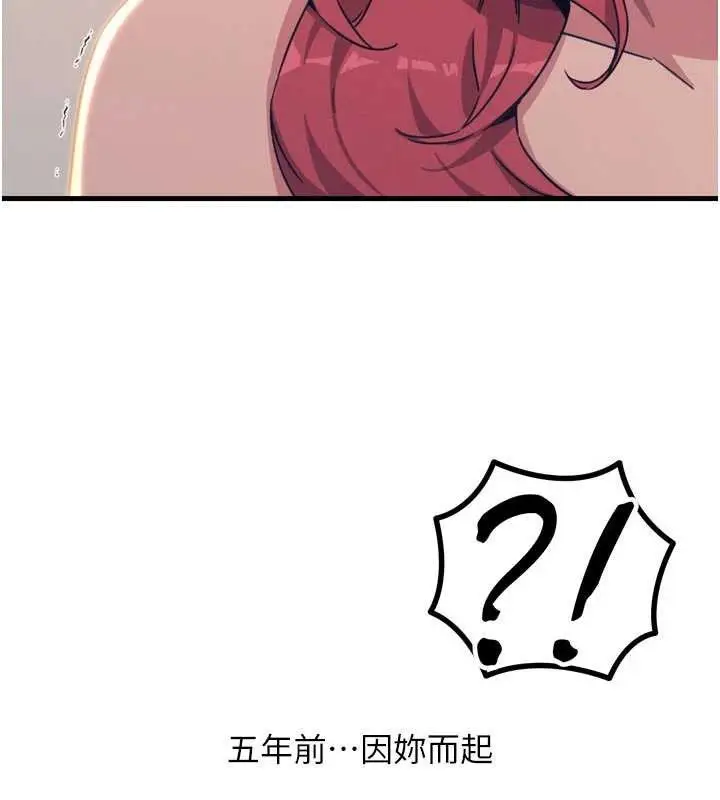 漫画《恶次人生》第45话第59张图