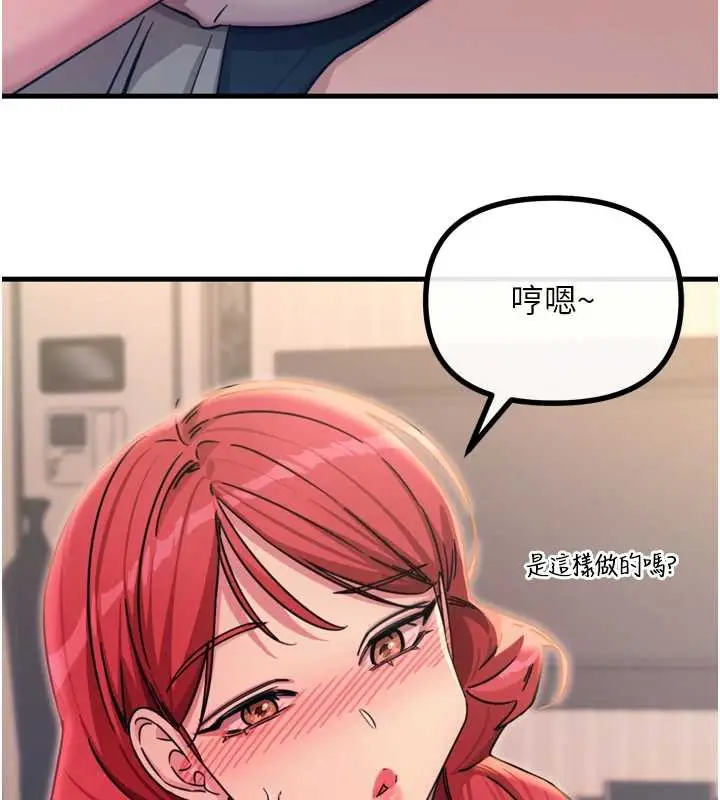 漫画《恶次人生》第45话第6张图