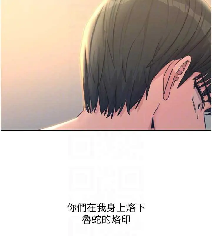 漫画《恶次人生》第45话第65张图