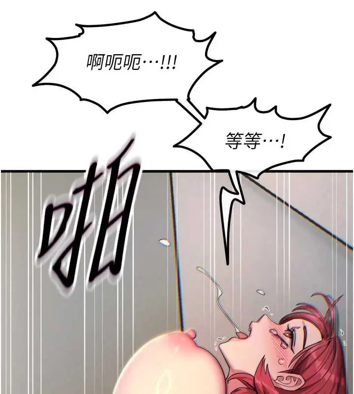 漫画《恶次人生》第45话第77张图