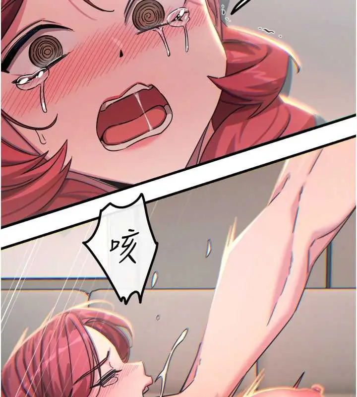 漫画《恶次人生》第45话第86张图