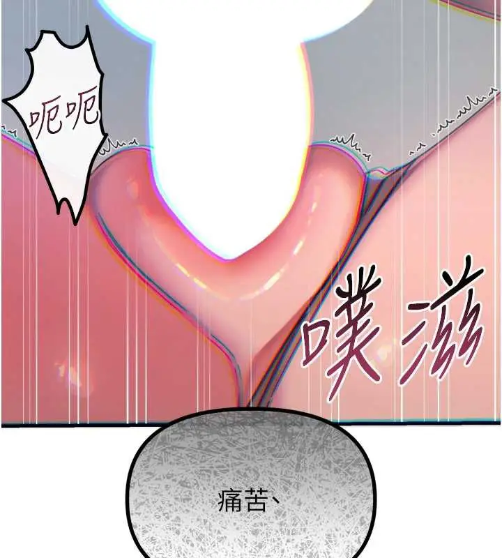漫画《恶次人生》第45话第93张图