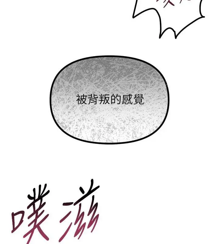 漫画《恶次人生》第45话第95张图