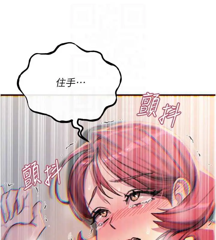 漫画《恶次人生》第45话第97张图