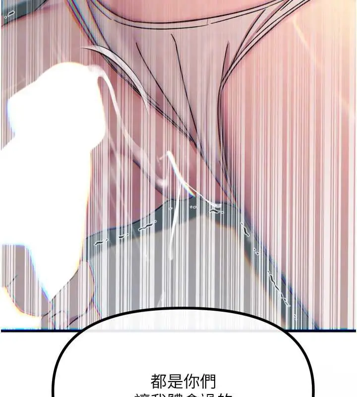 漫画《恶次人生》第45话第99张图