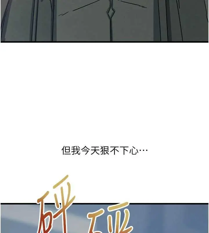 漫画《恶次人生》第46话第100张图
