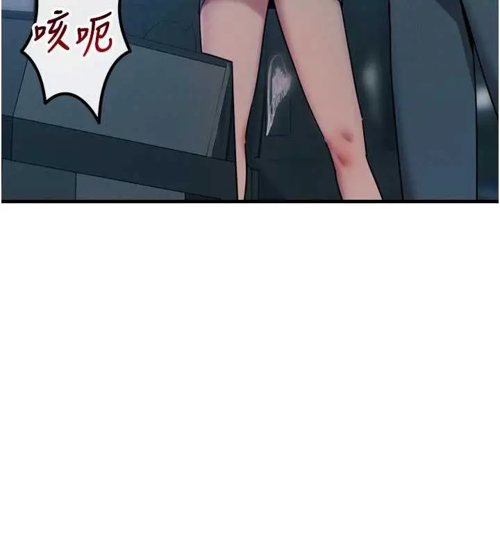 漫画《恶次人生》第46话第102张图