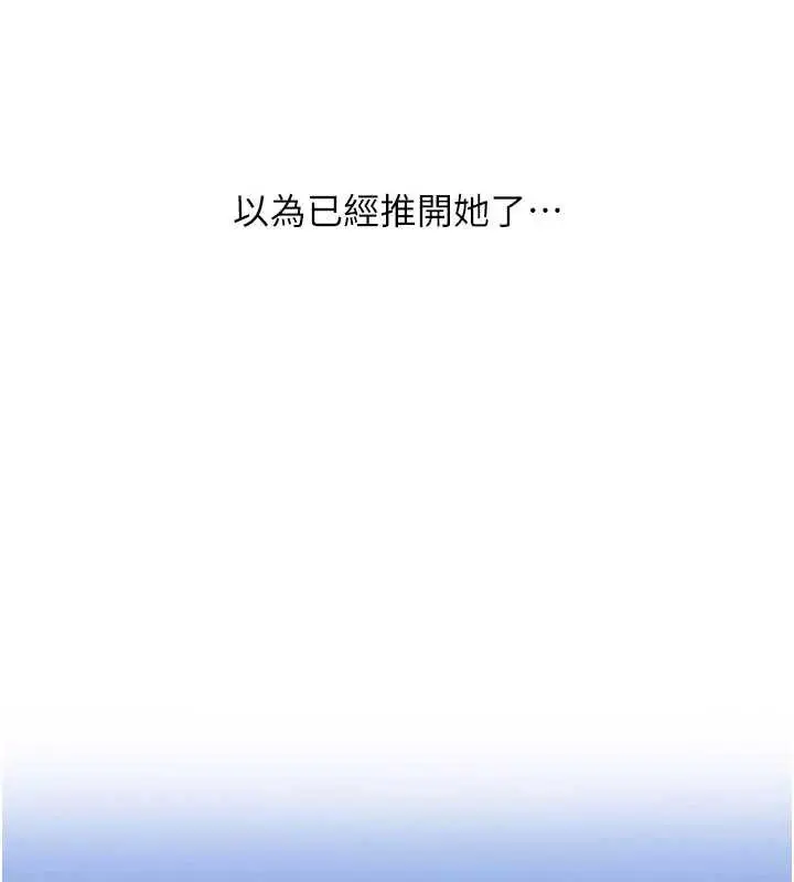 漫画《恶次人生》第46话第107张图