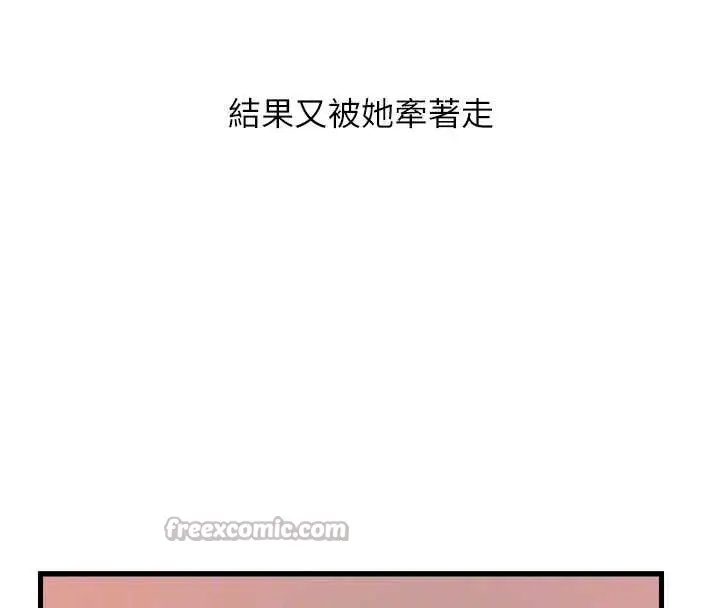 漫画《恶次人生》第46话第112张图