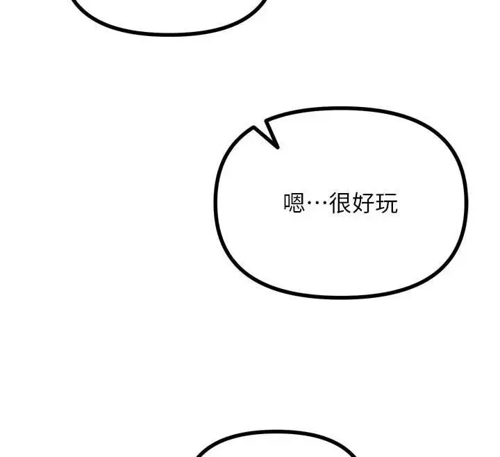 漫画《恶次人生》第46话第116张图