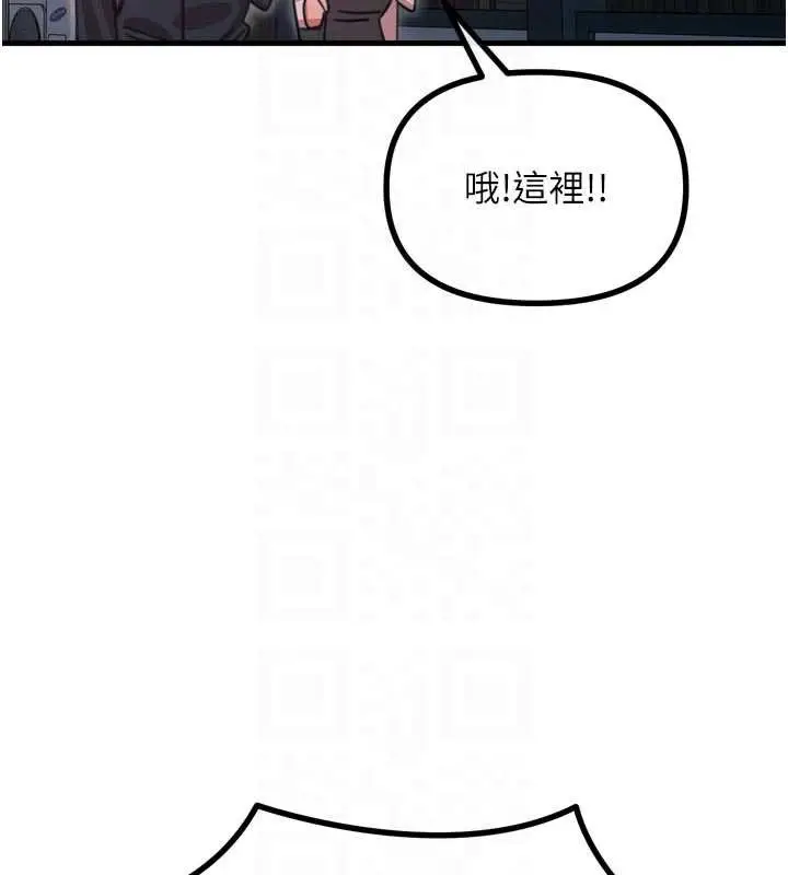 漫画《恶次人生》第46话第118张图