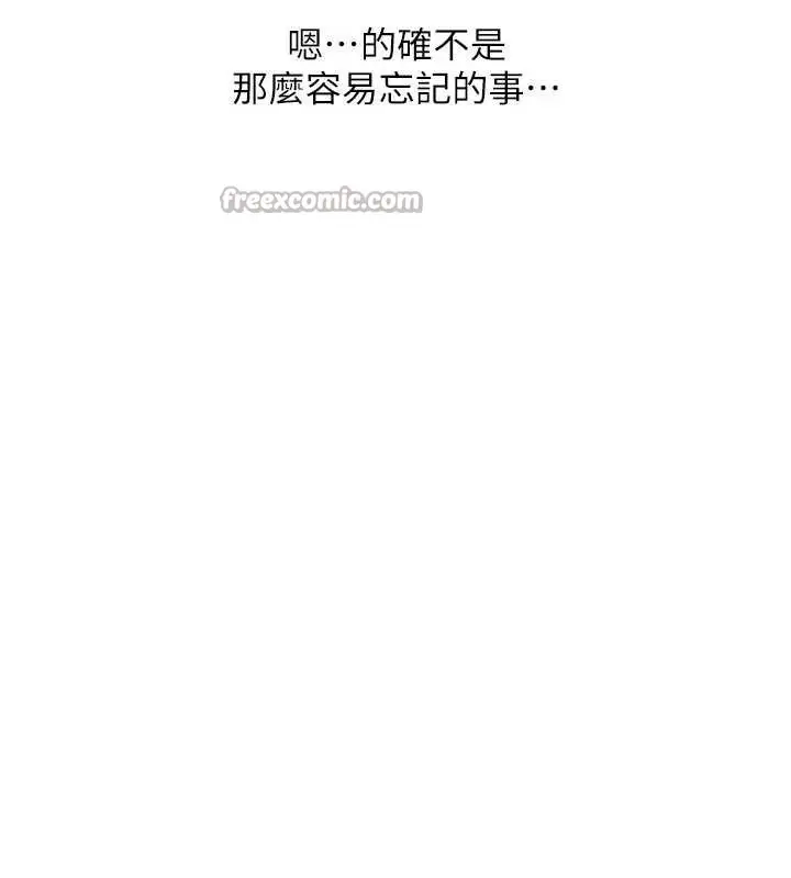 漫画《恶次人生》第46话第126张图