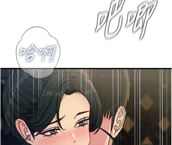 漫画《恶次人生》第46话第137张图