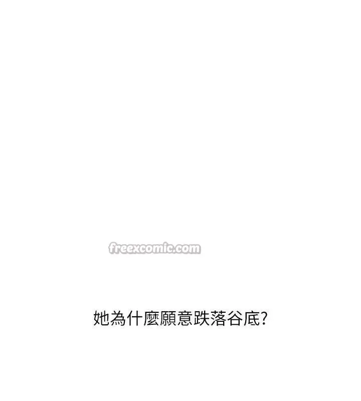 漫画《恶次人生》第46话第14张图