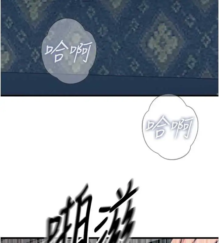 漫画《恶次人生》第46话第148张图