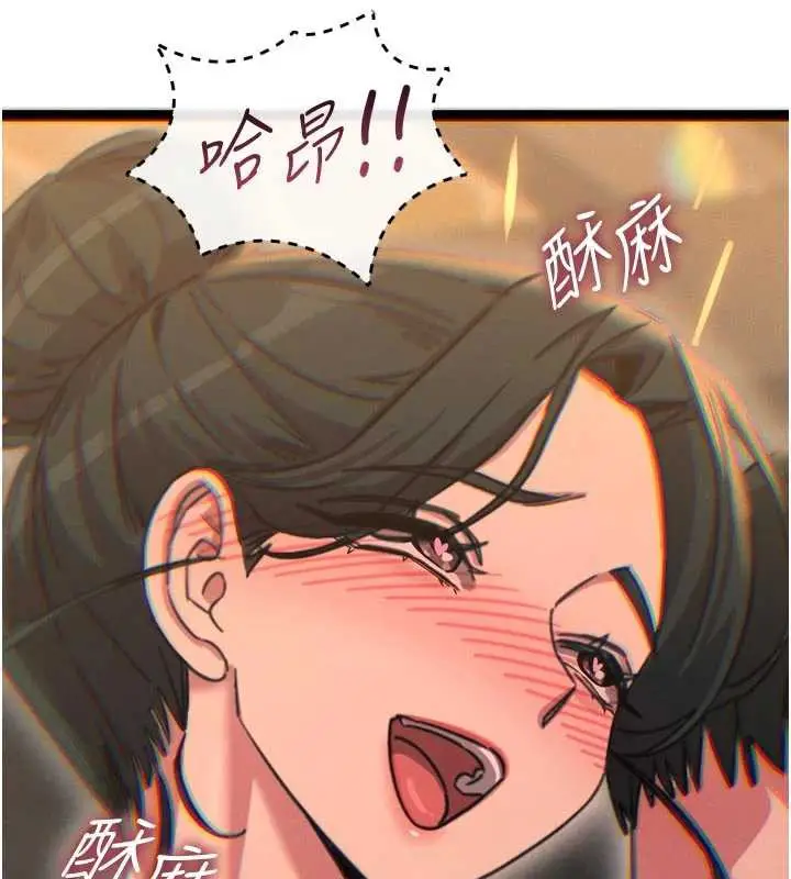 漫画《恶次人生》第46话第151张图