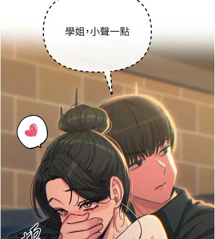 漫画《恶次人生》第46话第155张图