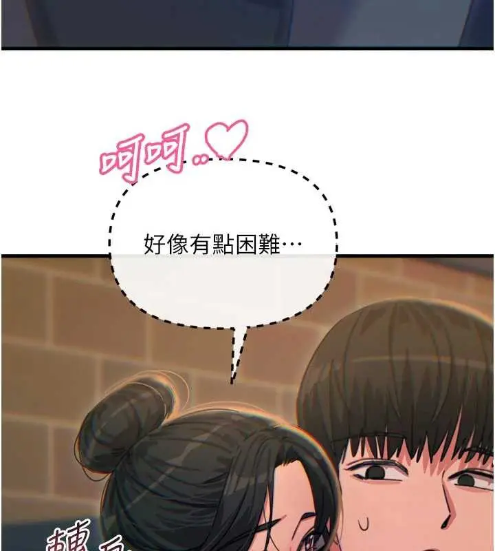 漫画《恶次人生》第46话第158张图