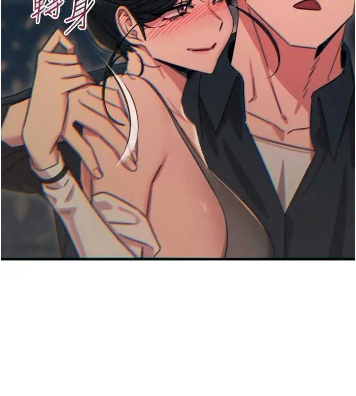 漫画《恶次人生》第46话第159张图