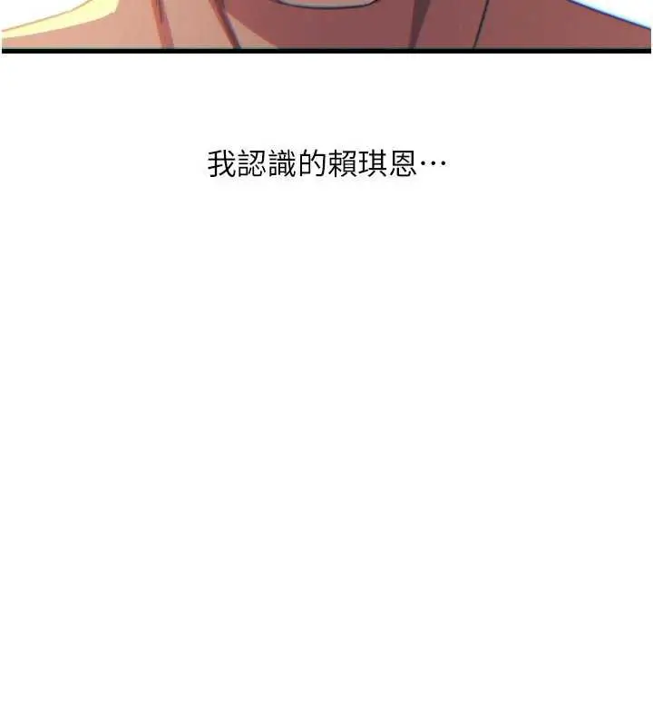 漫画《恶次人生》第46话第16张图