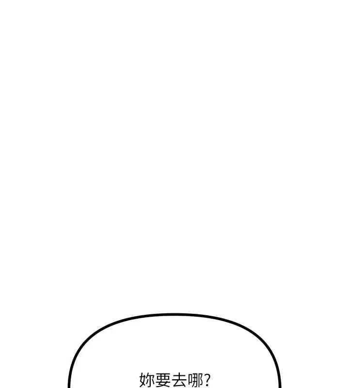 漫画《恶次人生》第46话第26张图