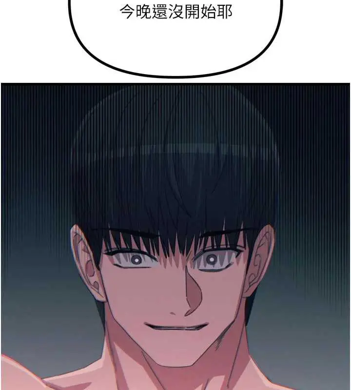 漫画《恶次人生》第46话第27张图