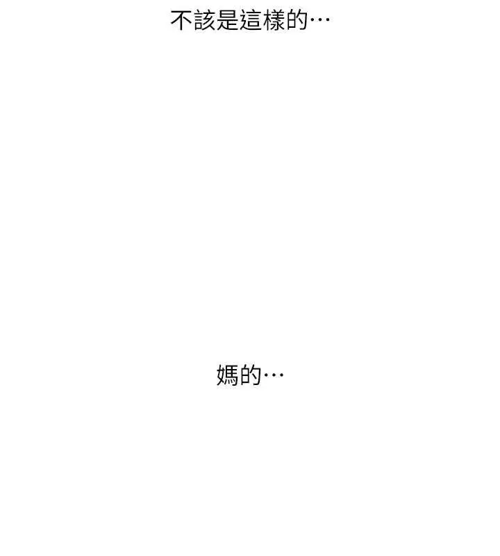 漫画《恶次人生》第46话第38张图