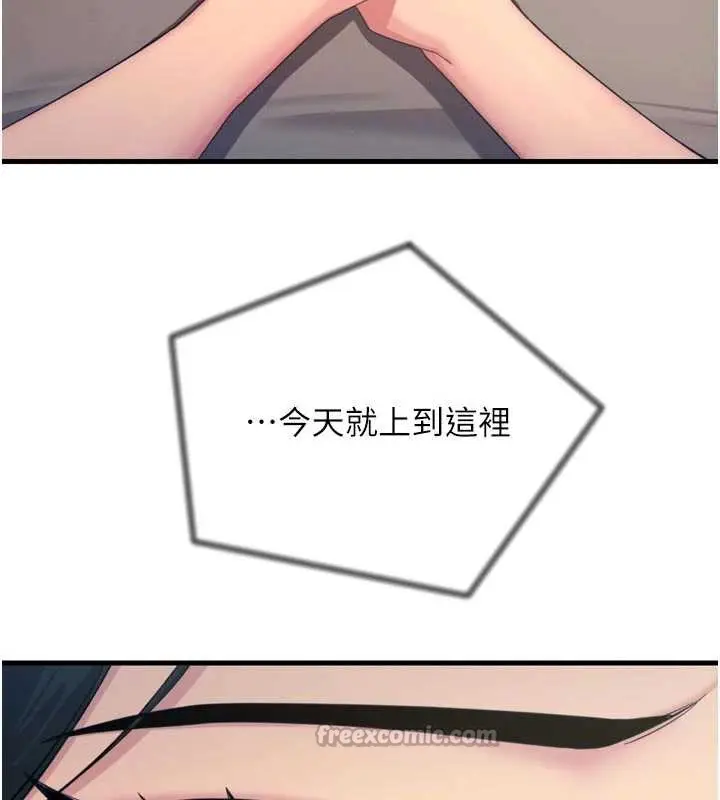 漫画《恶次人生》第46话第42张图
