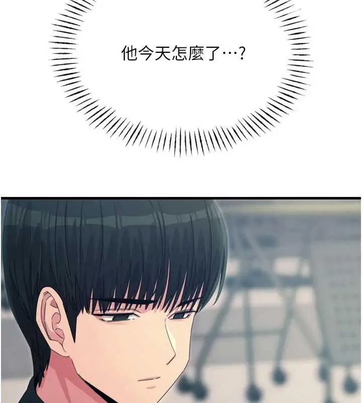 漫画《恶次人生》第46话第46张图