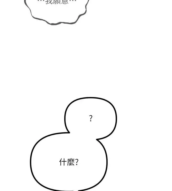 漫画《恶次人生》第46话第5张图
