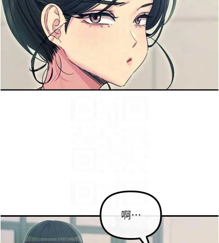 漫画《恶次人生》第46话第51张图